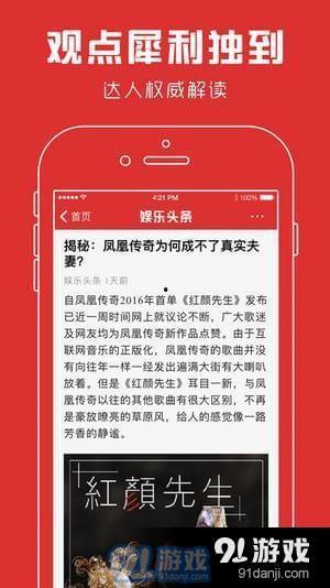 大陆娱乐头条爆料网站下载,揭秘明星幕后故事，独家爆料等你来探